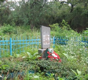 Захоронение на территории лагеря х. Бондаренко